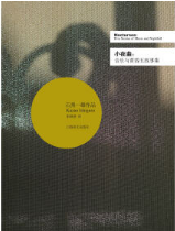 小夜曲：音乐与黄昏五故事集 名言/名句/语录