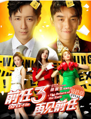 前任3经典语录