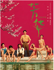 芳华经典语录