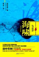 海啸 经典台词/语录/对白