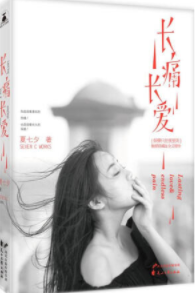 长痛长爱 名言/名句/语录
