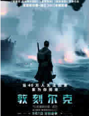 敦刻尔克 经典台词/对白