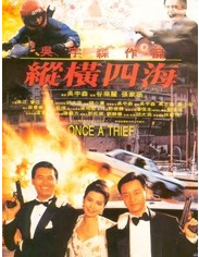 纵横四海经典语录