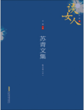 谈女人经典语录