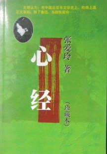 心经经典语录