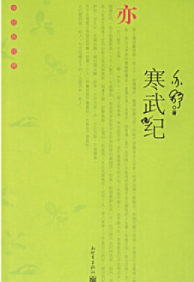寒武纪 名言/名句/语录