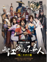 画江湖之不良人经典语录