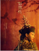 如懿传经典语录