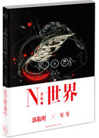 N.世界经典语录