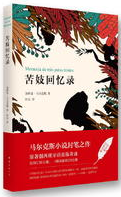 苦妓回忆录 名言/名句/语录