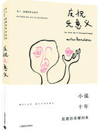 庆祝无意义 名言/名句/语录