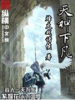 天神下凡 经典语录/名句
