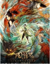 风语咒经典语录
