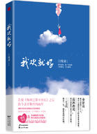 我欢就好 名言/名句/语录