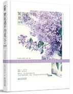 繁花盛开的夏天2 名言/名句/语录