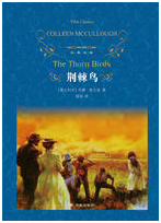 荆棘鸟 经典语录/名句