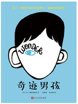 奇迹男孩经典语录