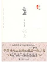 伤逝 经典台词/对白