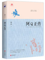 阿Q正传 经典台词/对白