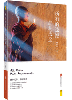 所有的遗憾都是成全经典语录