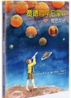 橙色女孩经典语录