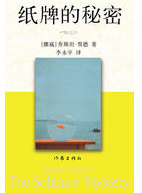纸牌的秘密经典语录