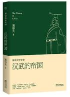 汉武的帝国经典语录