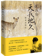 天长地久：给美君的信 名言/名句/语录