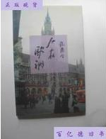 人在欧洲经典语录