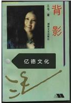 背影经典语录