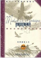 随笔集 名言/名句/语录