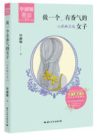 做一个有香气的女子：心若幽兰远 名言/名句/语录