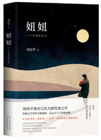 妞妞：一个父亲的札记 名言/名句/语录