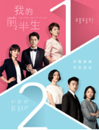 我的前半生经典语录