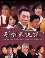 别对我说谎经典语录