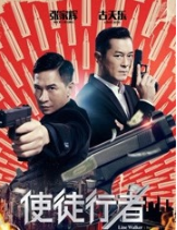 使徒行者经典语录
