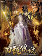 霹雳震寰宇之刀龙传说经典语录