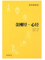 心经经典语录