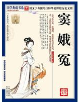 窦娥冤经典语录