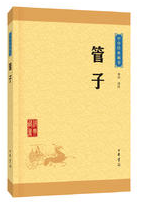 管子