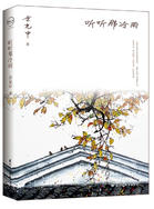 听听那冷雨 名言/名句/语录