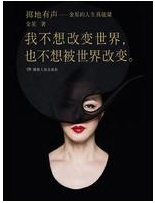 掷地有声经典语录