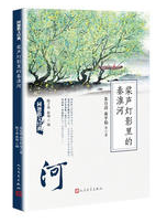 桨声灯影里的秦淮河经典语录