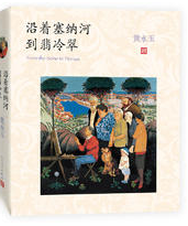 沿着塞纳河到翡冷翠经典语录