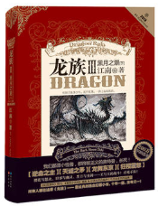 龙族3·黑月之潮 名言/名句/语录