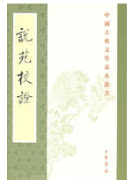 说苑经典语录 说苑经典语录