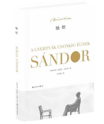 草叶集 名言/名句/语录