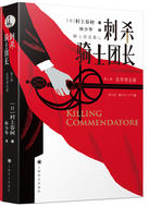 刺杀骑士团长 名言/名句/语录