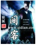 间客经典语录