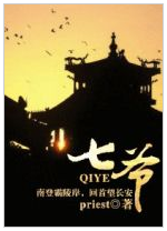 七爷经典语录
